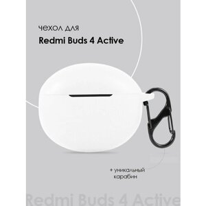 Силиконовый чехол для наушников Xiaomi Redmi Buds 4 Active