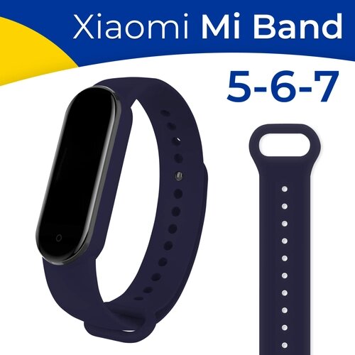 Силиконовый ремешок на фитнес-трекер Xiaomi Mi Band 5, 6 и 7 / Спортивный сменный браслет для смарт часов Сяоми Ми Бэнд 5, 6 и 7 / Синий