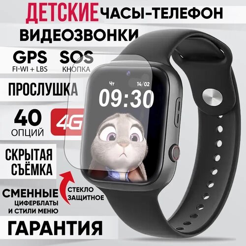 Смарт часы детские черные, детские часы с GPS 4G и телефоном