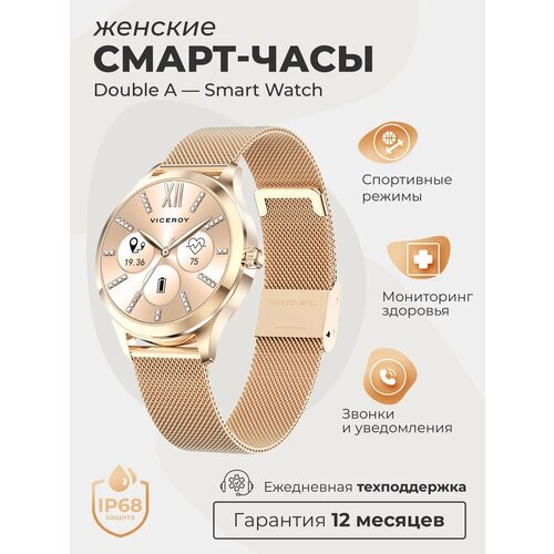 Смарт-часы умные наручные Double A Smart Watch LW женские, круглые, водонепроницаемые, золотистые