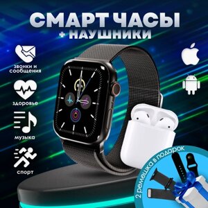 Smart watch black | Умные часы черные + вторые наушники