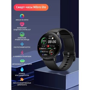 Умные часы Mibro Lite Smart Watch 1.3 AMOLED, IP68, iOS, Android, Bluetooth уведомления, Мониторинг сна, Физической активности, Черный
