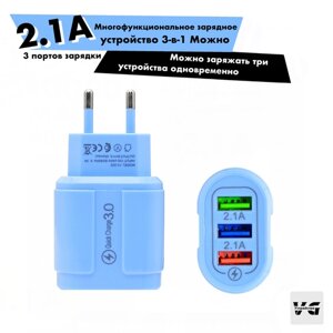 Зарядное устройство (адаптер) для телефона, планшета. 3 USB порта. 10W 5V 2A.