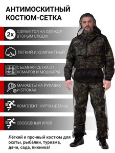Антимоскитный костюм-сетка KATRAN МОСКИТ (Сетка, черный)