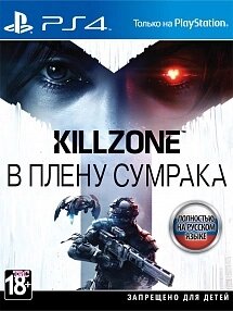 Killzone: В плену сумрака (PS4) (GameReplay)