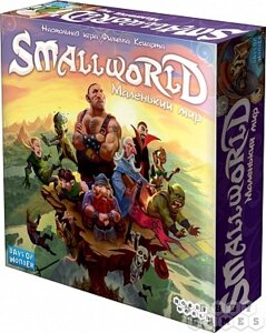 Настольная игра SmallWorld: Маленький мир