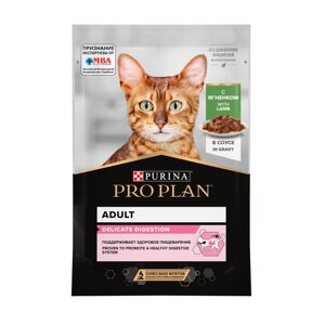 PRO PLAN Nutri Savour Delicate Влажный корм (пауч) для взрослых кошек с чувствительным пищеварением или особыми предпочтениями в еде, с ягненком в соусе, 85 гр.