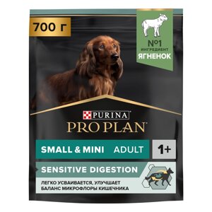 PRO PLAN Sensitive Digestion Adult Сухой корм для взрослых собак для мелких и карликовых пород с чувствительным пищеварением, с ягненком, 700 гр.