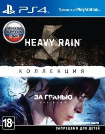 The Heavy Rain &За гранью: Две души» Коллекция (PS4) (GameReplay)