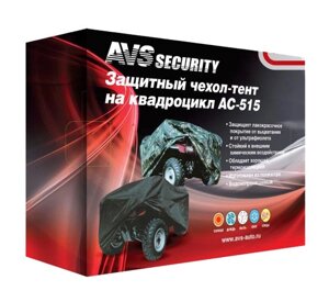 Защитный чехол для квадроцикла AVS AC-515 L 218х124х84см (водонепроницаемый) камуфляж