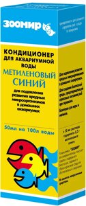 Зоомир Лекарство для рыб Метиленовый синий от грибковых инфекций, 50 мл