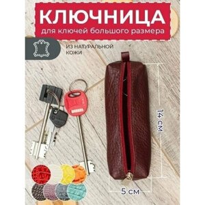 Anzler / Ключница кожаная женская , ключницы кожаные , ключница мужская натуральная кожа , ключница женская натуральная кожа , футляр для ключей