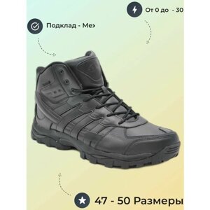 Ботинки p28, зимние, размер 47, черный