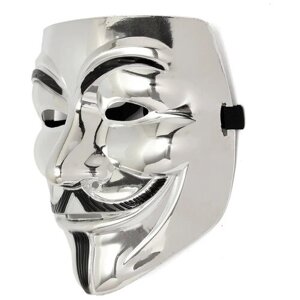 Карнавальная маска "Гай Фокс" Серебристая Маска Анонимус Маскарадная маска