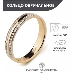 Кольцо обручальное Русские Самоцветы красное золото, 585 проба, родирование, бриллиант, размер 18.5, золотой