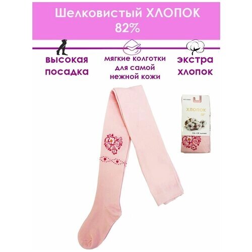 Колготки ШУГУАН для девочек, классические, 120 den, размер 92-98, розовый