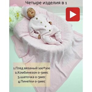 Комплект одежды для новорожденных, нательный комплект для малыша