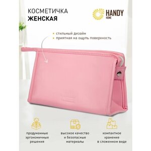 Косметичка Handy Home на молнии, 16х7х24 см, крючок для подвешивания, розовый