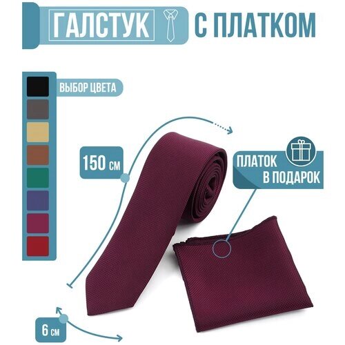 Нагрудный платок , узкий, 2 шт., фиолетовый