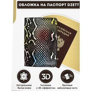 Обложка для паспорта Dzett, натуральная кожа, мультиколор