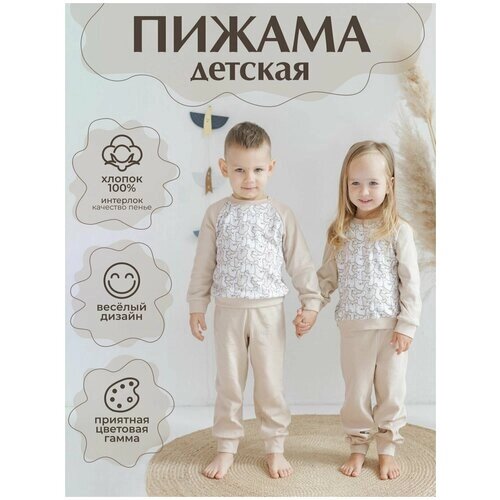 Пижама детская АКЮ "Корги", размер 110