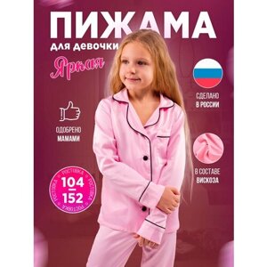Пижама Малиновые сны, брюки, манжеты, размер 122, коричневый