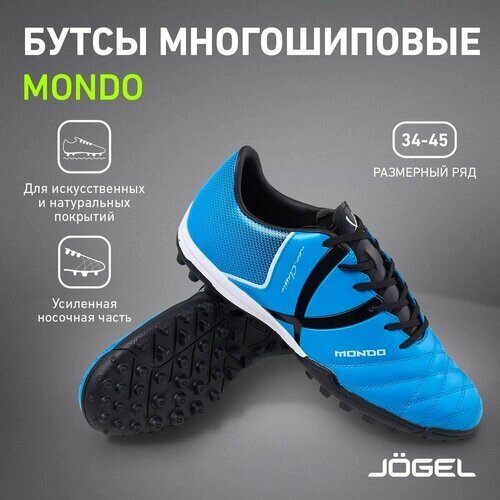 Шиповки Jogel, футбольные, нескользящая подошва, размер 43, голубой, черный