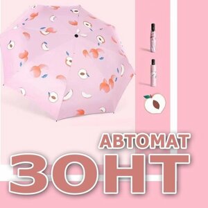 Смарт-зонт автомат, 3 сложения, купол 98 см., 8 спиц, чехол в комплекте, для женщин, розовый