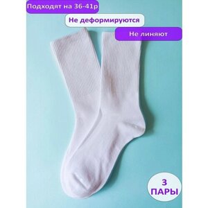 Женские носки Happy Frensis, размер 36/41, белый