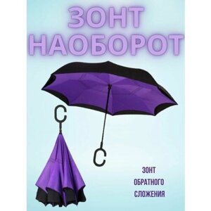 Зонт полуавтомат, фиолетовый