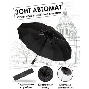 Зонт-шляпка Под дождем, автомат, 3 сложения, купол 102 см., 12 спиц, система «антиветер», чехол в комплекте, черный