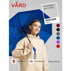 Зонт VARD, автомат, 3 сложения, купол 99 см., 9 спиц, система «антиветер», чехол в комплекте, для женщин, синий