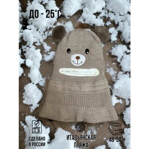 Балаклава Детская зимняя шапка балаклава, размер 48-50, бежевый