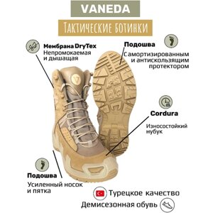 Ботинки берцы VANEDA, размер 30.2, бежевый