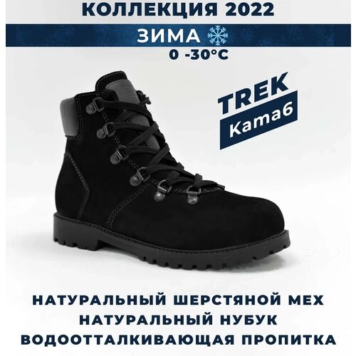 Ботинки хайкеры TREK, размер 37, черный