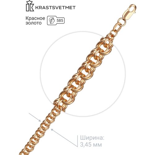 Браслет-цепочка Krastsvetmet, красное золото, 585 проба, длина 20 см.