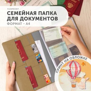 Документница Flexpocket OSD-02, отделение для карт, отделение для паспорта, отделение для автодокументов, подарочная упаковка, оранжевый
