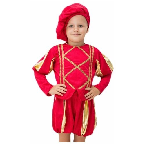 Карнавальный костюм принц, 5-7 лет, Бока 2153-бока