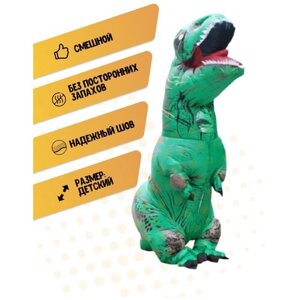 Карнавальный надувной детский пневмокостюм Динозавра/Костюм T-Rex на Хэллоуин Зеленый