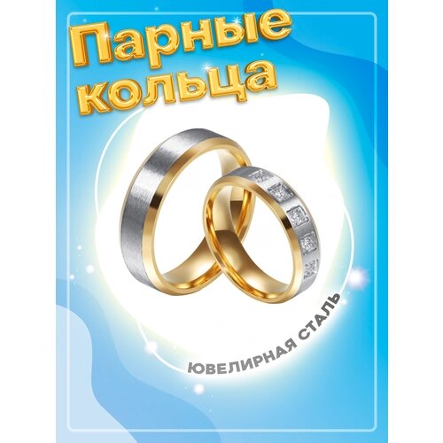 Кольцо обручальное 4Love4You, размер 17.5, золотой, серебряный