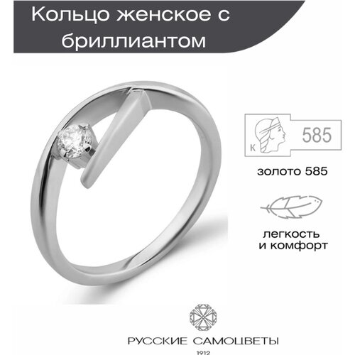 Кольцо помолвочное Русские Самоцветы белое золото, 585 проба, бриллиант, размер 16.5, золотой
