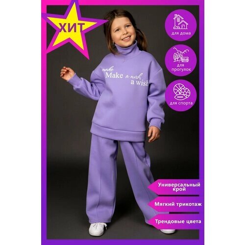 Комплект одежды LITTLE WORLD OF ALENA, размер 134, фиолетовый