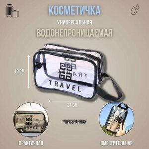 Косметичка Travel, 21х13, черный, белый