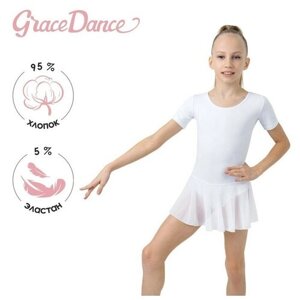 Купальник Grace Dance, размер Купальник для хореографии Grace Dance, юбка-сетка, с коротким рукавом, р. 34, цвет белый, белый