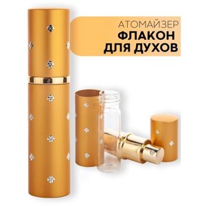 Многоразовый дорожный атомайзер -флакон для духов и парфюма с распылителем (10 мл), золотой
