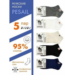 Мужские носки Pesail, 5 пар, укороченные, быстросохнущие, износостойкие, на Новый год, на 23 февраля, размер 40-44, синий, серый