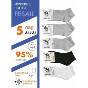 Мужские носки Pesail, 5 пар, укороченные, износостойкие, на Новый год, на 23 февраля, быстросохнущие, размер 42-46, серый, белый