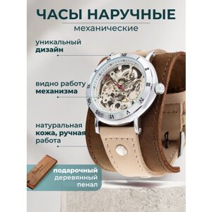 Наручные часы YOURTIME Часы мужские наручные механические скелетоны с автоподзаводом Desert, коричневый