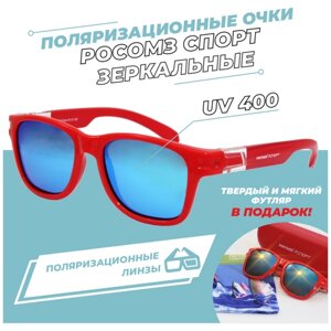 Очки солнцезащитные мужские / женские РОСОМЗ спорт blue, зеркально-голубой, арт. 18074