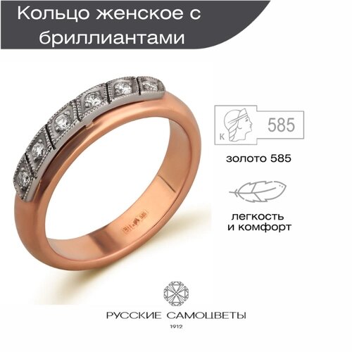 Перстень Русские Самоцветы красное золото, 585 проба, бриллиант, размер 19.5, золотой